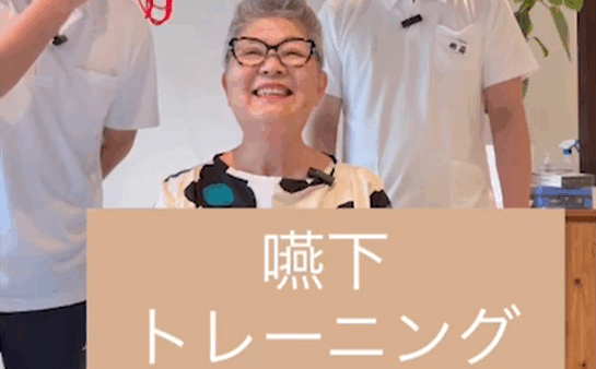 【10月分の予約受付】嚥下トレーニング
