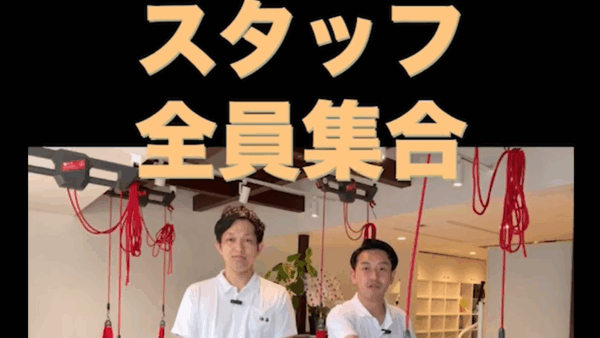 【11月分の予約受付】スタッフ全員集合