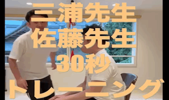 【12月分の予約受付】30秒トレーニング