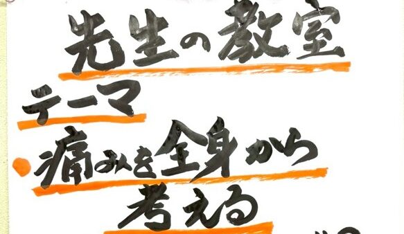 【8月分の予約受付】心と身体を整える「お話会」開催
