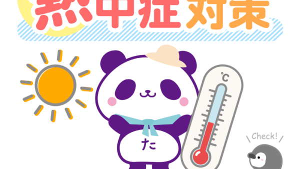 【9月分の予約受付】